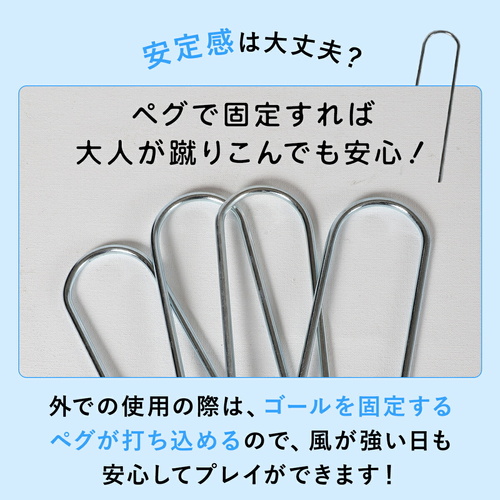 クイックプレイ QUICKPLAY キックスター フットサルゴール 公式