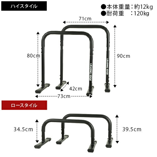 リーディングエッジ LEADING EDGE プッシュアップバー 2WAY