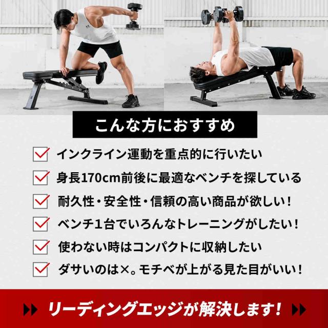 トレーニングベンチ マルチポジションベンチ インクライン フラット