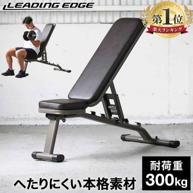 リーディングエッジ LEADING EDGE トレーニングベンチ マルチ