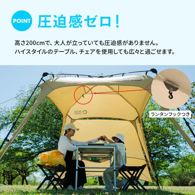 QUICK CAMP　ワンタッチタープ　QC-TP250　グリーン クイックキャンプ QUICKCAMP ワンタッチタープ 2.5m フラップ