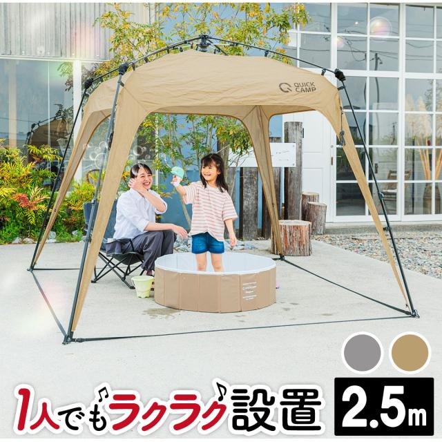 本日限定値下げ　クイックキャンプ ワンタッチタープ　サイドフラップ2枚付き Amazon | [クイックキャンプ] ワンタッチタープ 2.5m 追加