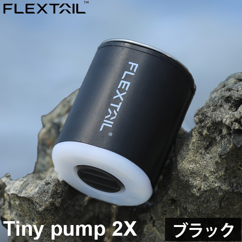 フレックステイル FLEXTAIL プール用ポンプ タイニーポンプ 2X