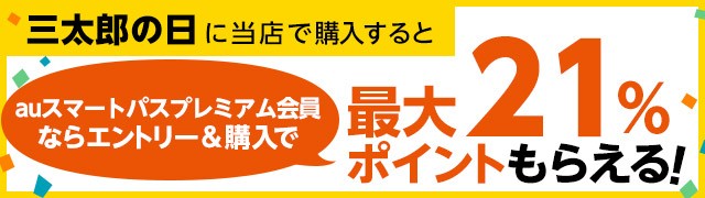 販売者情報 Au Pay マーケット