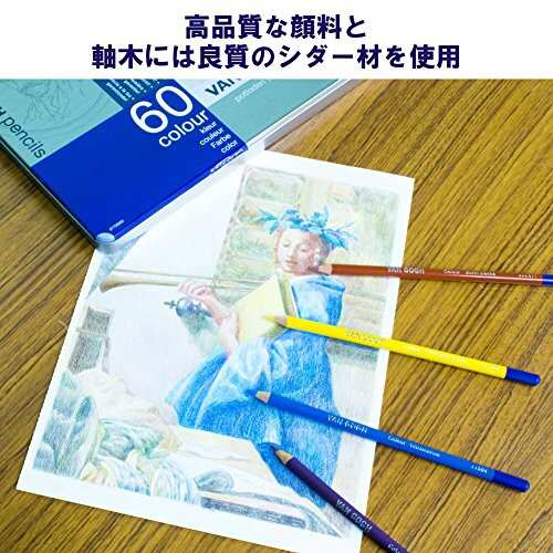 ターレンスジャパン(Talens Japan) ヴァンゴッホ 色鉛筆 60色 T9773