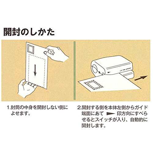 プラス レターオープナー ブラック 電池式 OL-001 35-131の通販はau