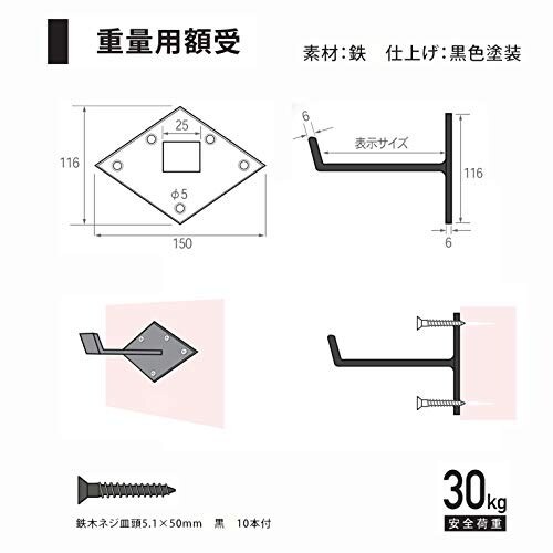 福井金属工芸 吊金具の補強として 鉄 重量用額受 70mm 黒塗装仕上 2325