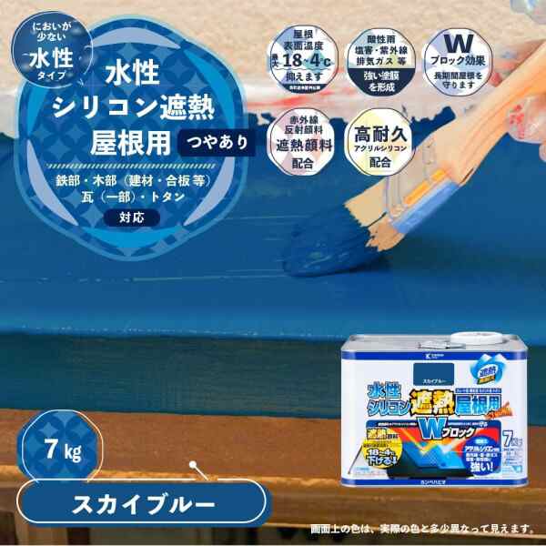 カンペハピオ ペンキ 塗料 水性 つやあり 屋根用 赤外線反射 遮熱塗料