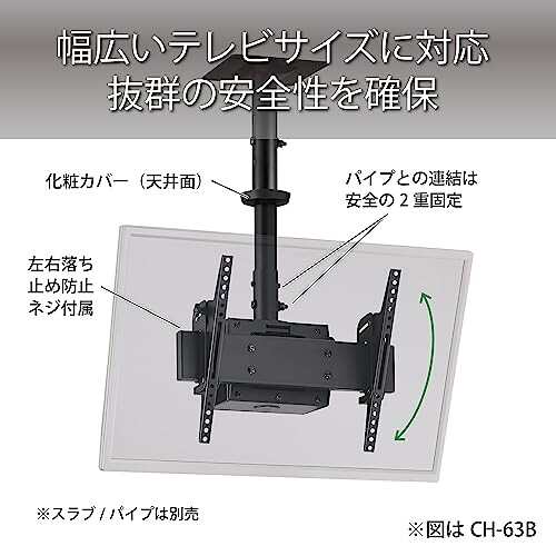 ハヤミ工産 テレビ天吊金具 テレビ取付金具 CHシリーズ用 70V型まで