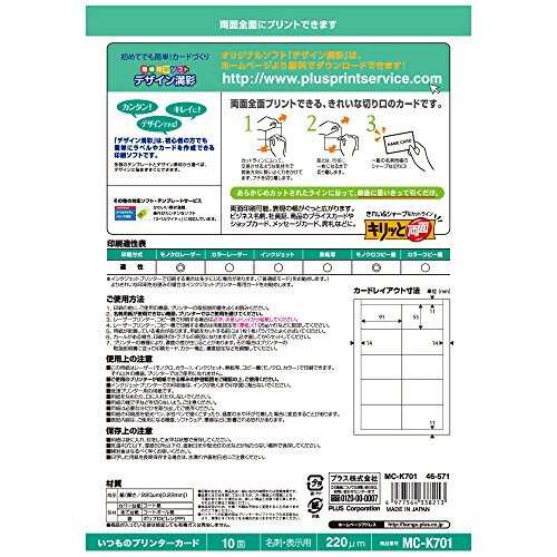 プラス 名刺用紙 いつものカード キリッと両面 A4 10面 10枚 ホワイト