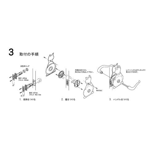 長沢製作所 Cat-2 空錠 わんにゃんレバーハンドル バックセット51mm TX