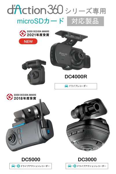 カーメイト ドライブレコーダー アクションカメラ 360度カメラ ...