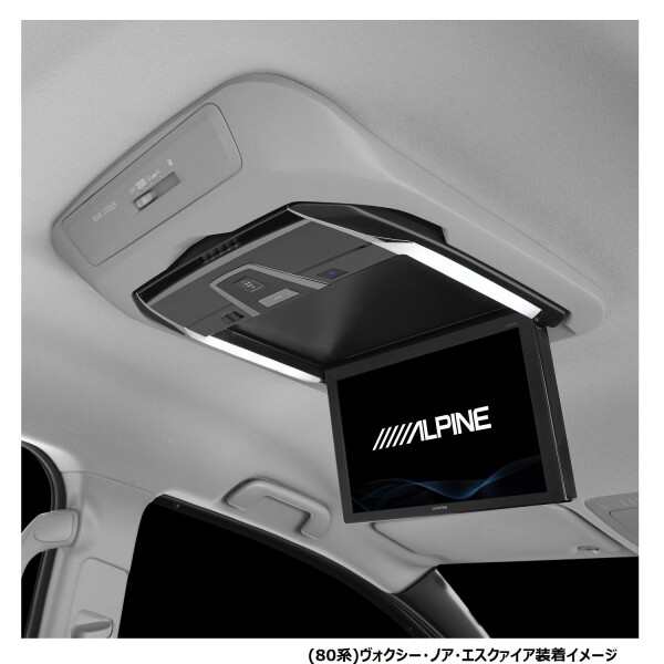 アルパイン(ALPINE) 12.8インチ プラズマクラスター技術搭載 