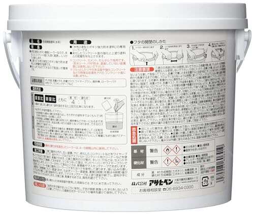 アサヒペン(Asahipen) 防水塗料 水性エポキシ強力防水塗料用シーラー
