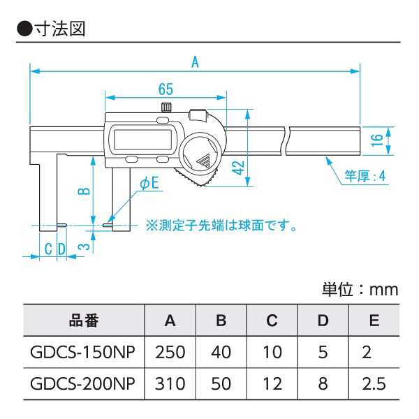 新潟精機 SK デジタルネックノギス ポイント型 150mm GDCS-150NPの通販