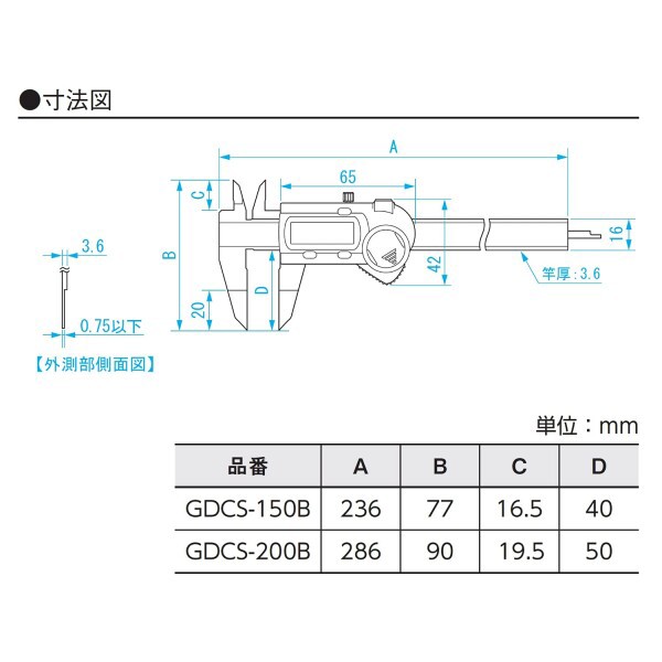 新潟精機 SK デジタルブレードノギス 薄型ジョウタイプ 150mm GDCS