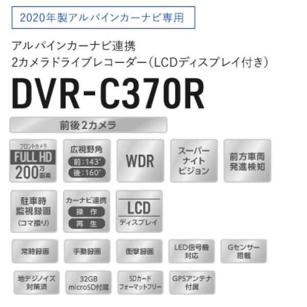 アルパイン(ALPINE) ビッグX NXシリーズ連携対応 2カメラLCD ...