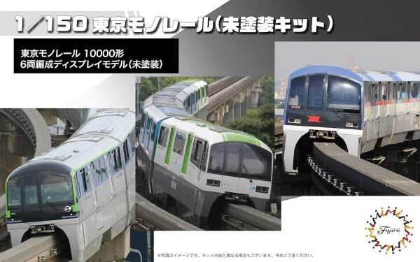 フジミ模型 1/150 ストラクチャーキットシリーズ No.14 EX-1 東京 ...