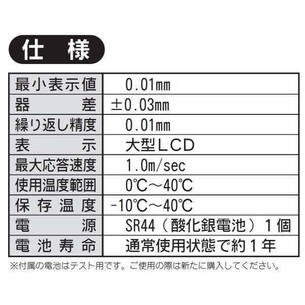 新潟精機 SK デジタルノギス 100mm DN-100 デプスバー有 クリアハード