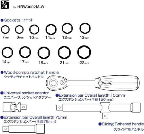 ベッセル(VESSEL) ウッディ ソケットレンチセット 差込角3/8インチ(9.5