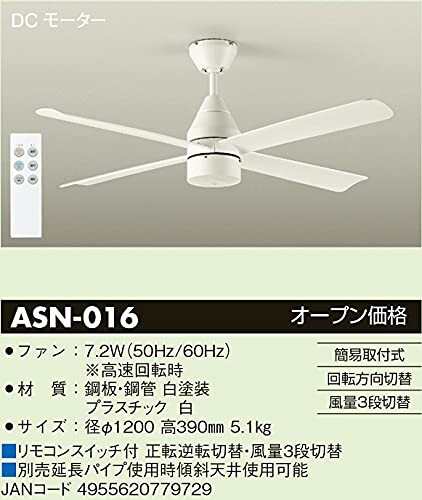 大光電機(DAIKO) ＤＣモーターファン 灯具なし 簡易取付式 ホワイト