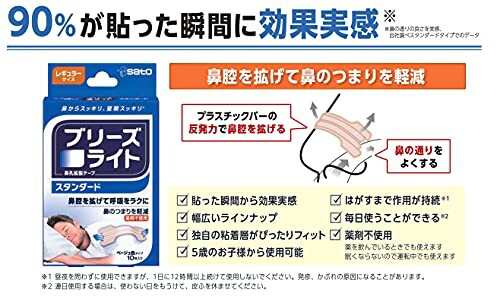 ブリーズライト クリア ラージ 透明 鼻孔拡張テープ 快眠・いびき軽減