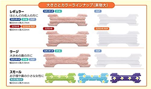 ブリーズライト クリア ラージ 透明 鼻孔拡張テープ 快眠・いびき軽減