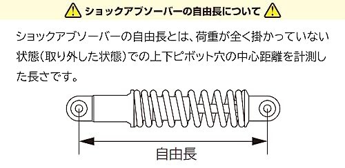 KITACO : Rear Shock Absorber [520-1300020]