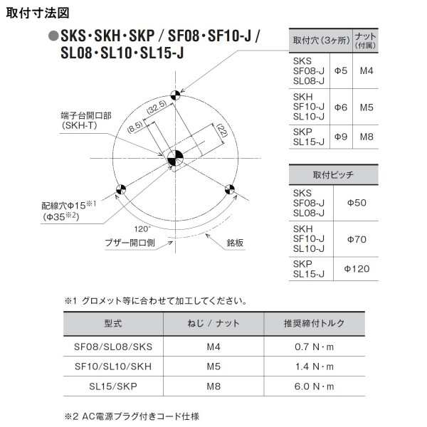 SKP-M2J-Y LED回転灯・黄-