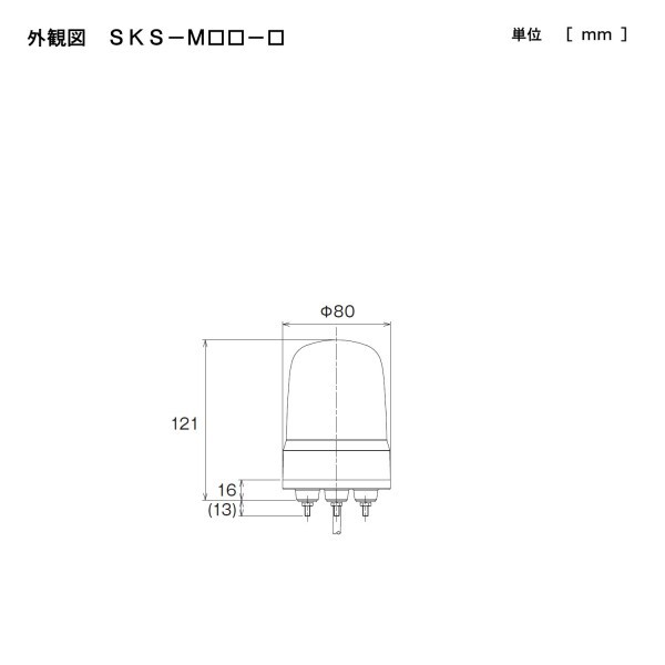 パトライト 回転灯 SKS-M2-R Φ80 AC100V 赤色 3点ボルト足取付 AC電源