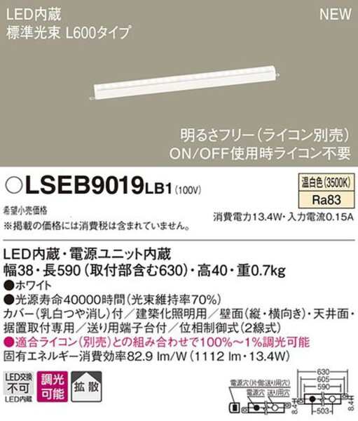 パナソニック(Panasonic) LED ベーシックラインライト 天井壁直付型 ...