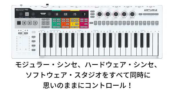 ARTURIA MIDIキーボード コントローラー KeyStep Pro シーケンサー機能