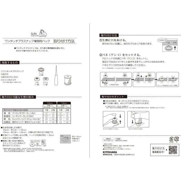 KIYOHARA サンコッコー ワンタッチ プラスナップ 業務用 大容量 パック