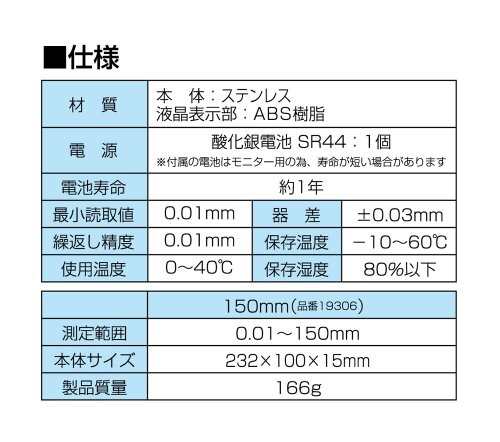 シンワ測定(Shinwa Sokutei) デジタルデップスゲージ ホールド機能付き