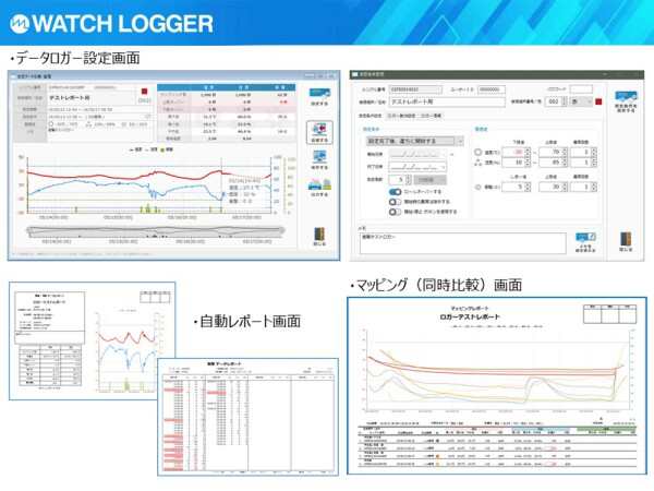 WatchLogger(藤田電機製作所) 衝撃・温度・湿度データロガー(防水・NFC