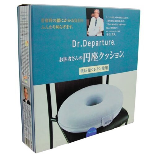 アルファックス クッション 低反発 円形 ドーナツ型 産後 痔 お医者