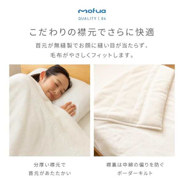 AQUA（アクア） 綿入り 毛布 冬 mofua (モフア) シングル (140×200cm) グレー あったかさをためこむ 4層 構造 ぬくぬく  モフモフ 2枚合｜au PAY マーケット