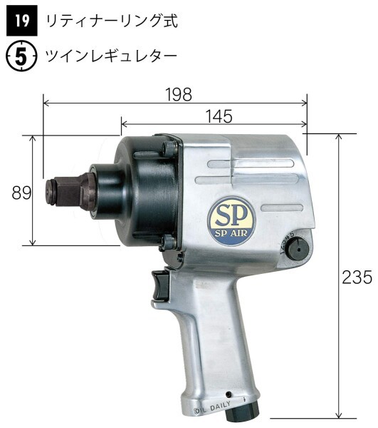 エスピーエアー(SP) エアーインパクトレンチ(19mm角) 締付トルク(N・m