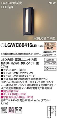 パナソニック(Panasonic) LED ポーチライト 壁直付型 40形 電球色