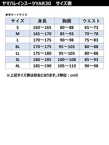 ヤマハバイク用レインスーツ セパレート YAR30 CYBER TEX2