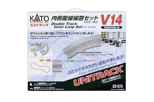 KATO Nゲージ V14 内側複線線路セット (R315/282) 20-873 鉄道模型 