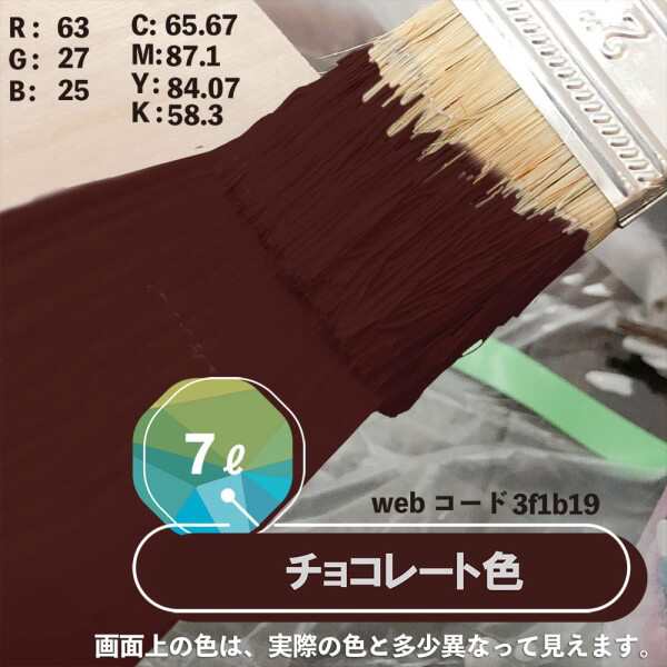 カンペハピオ ペンキ 塗料 水性 つやあり チョコレート色 7L 水性