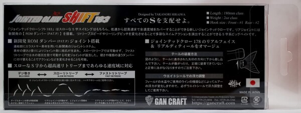 ガンクラフト(Gan Craft) 鮎邪 ジョインテッドクロー シフト 183#20 紀