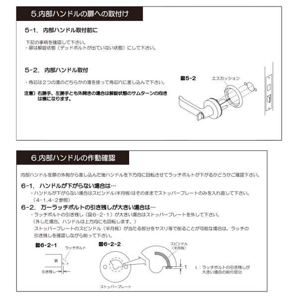 大黒製作所 AGENT 取替用レバーハンドル錠 錠ケースセット 表示錠 LC