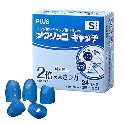 PLUS 紙めくり 指サック メクリッコキャッチS タイプミックス リング