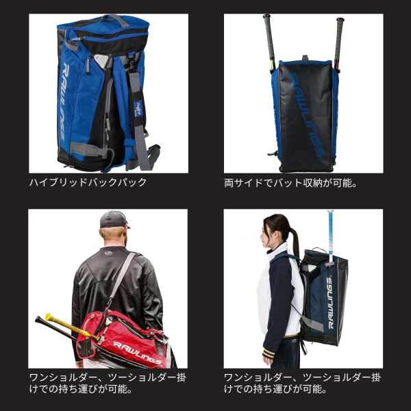 ローリングス(Rawlings) ハイブリッドバックパック ダッフル 53L