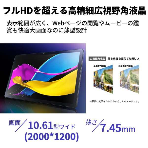 NEC LAVIE Tab タブレット T10 10.61 インチ LE 広視野角液晶 Qualcomm ...