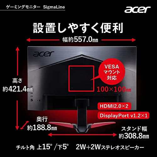 Acer ゲーミングモニター 24.5インチ VA 非光沢 フルHD 1ms 240Hz HDMI