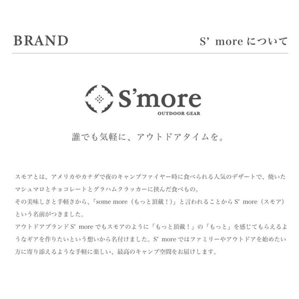 S'more(スモア) Titanium Tea Coze チタン アウトドア 5点セット