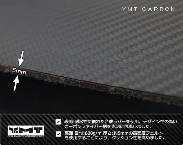 YMT30系アルファード/アルファードHV ステップマット カーボン調ラバー